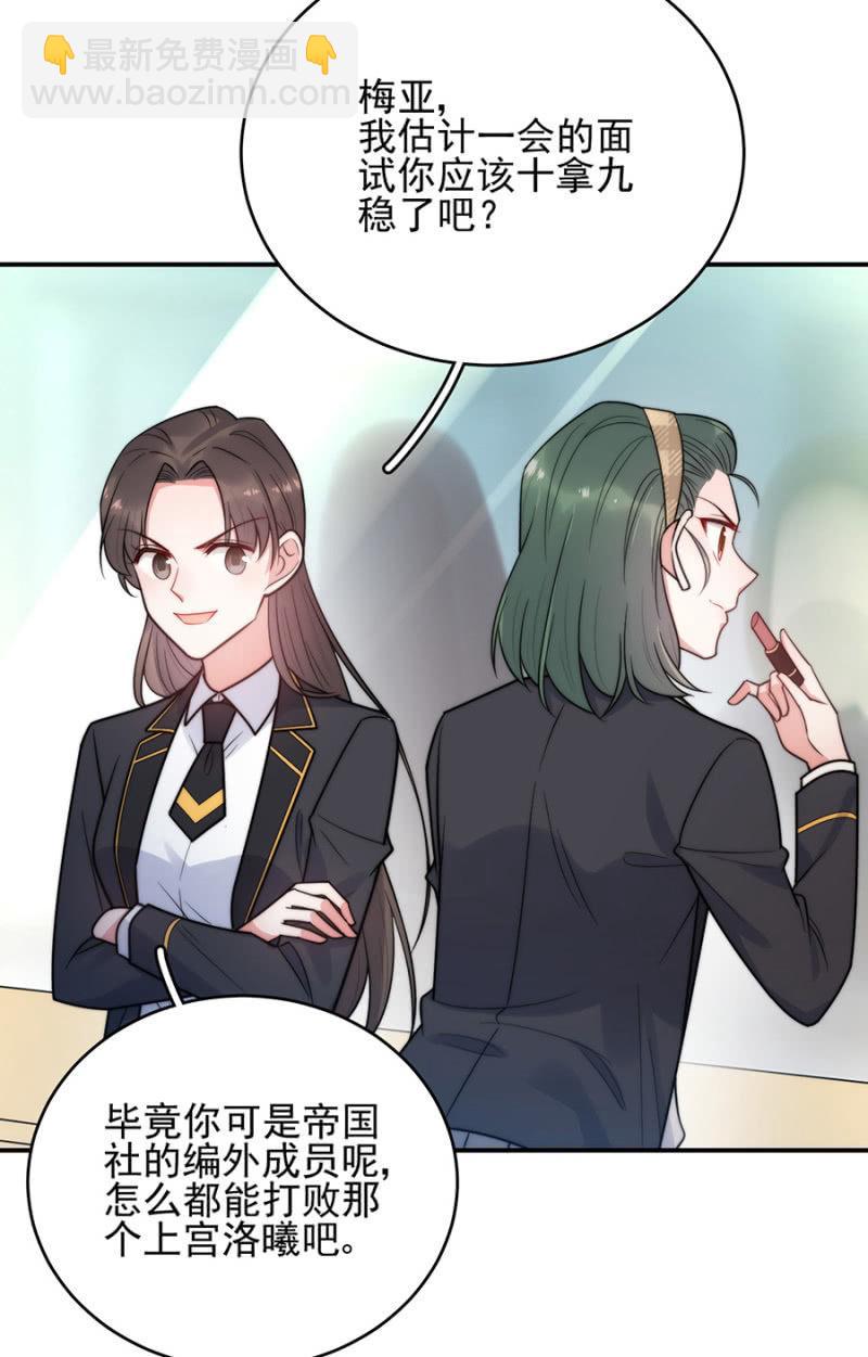 计谋入社-第258话