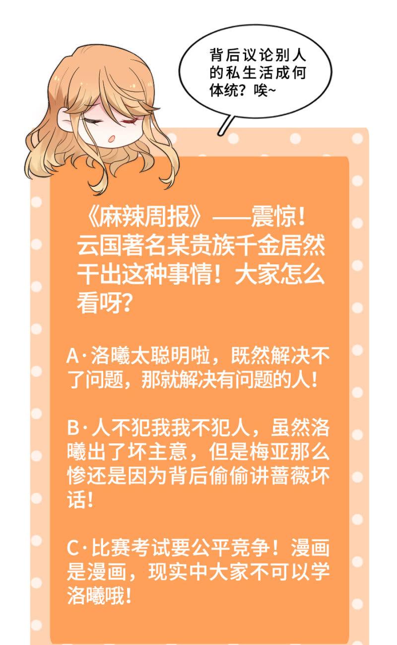 计谋入社-第258话
