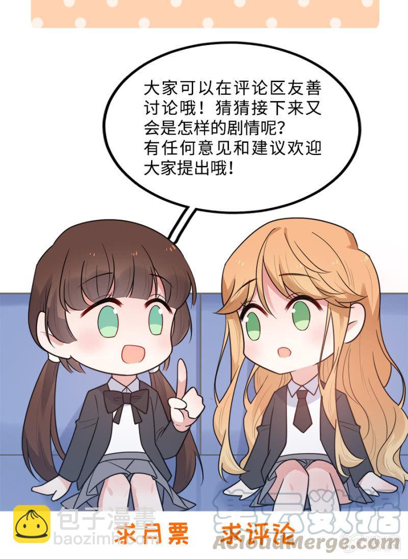计谋入社-第258话