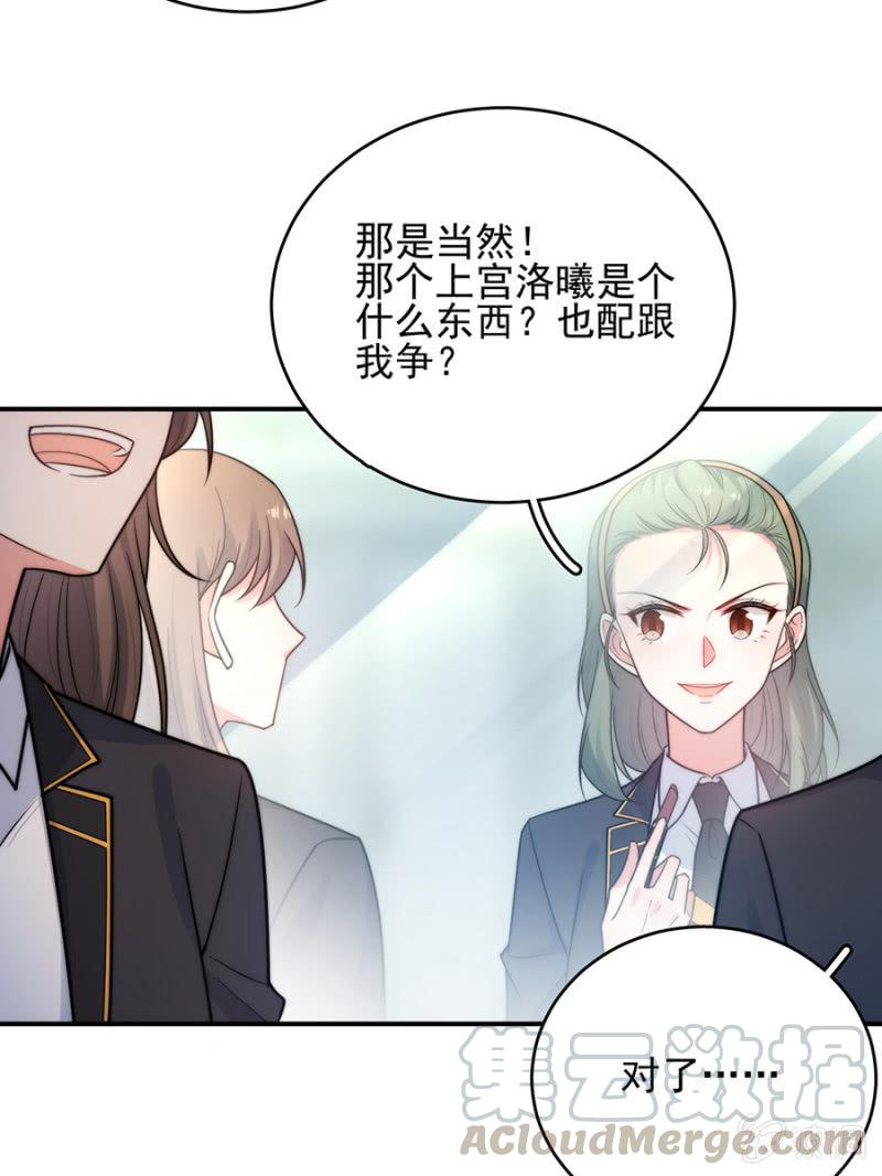 计谋入社-第258话