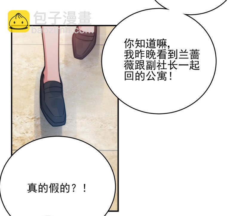计谋入社-第258话