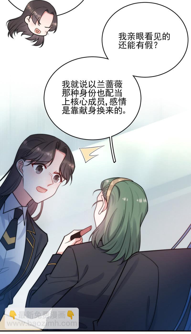 计谋入社-第258话