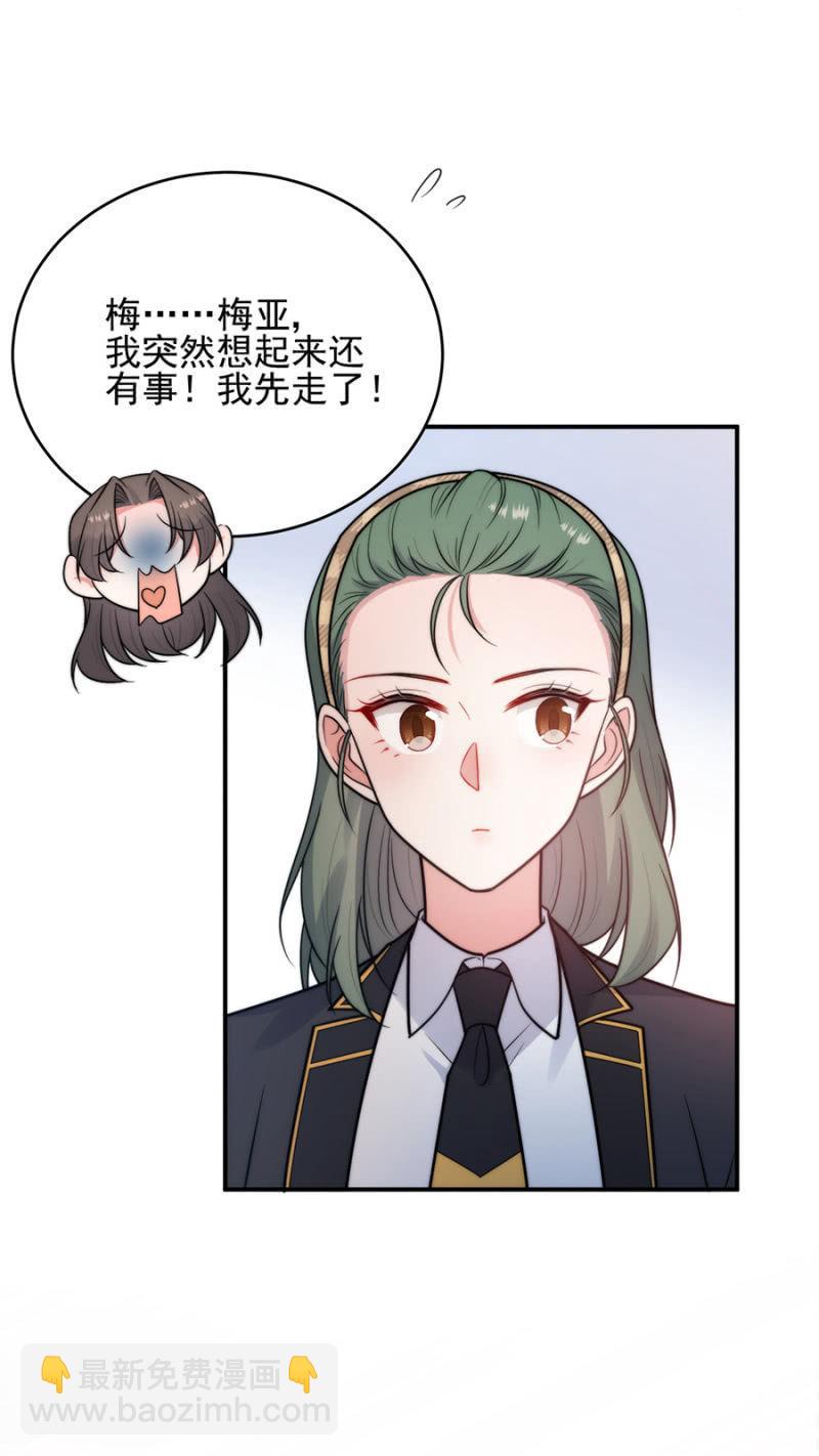 计谋入社-第258话