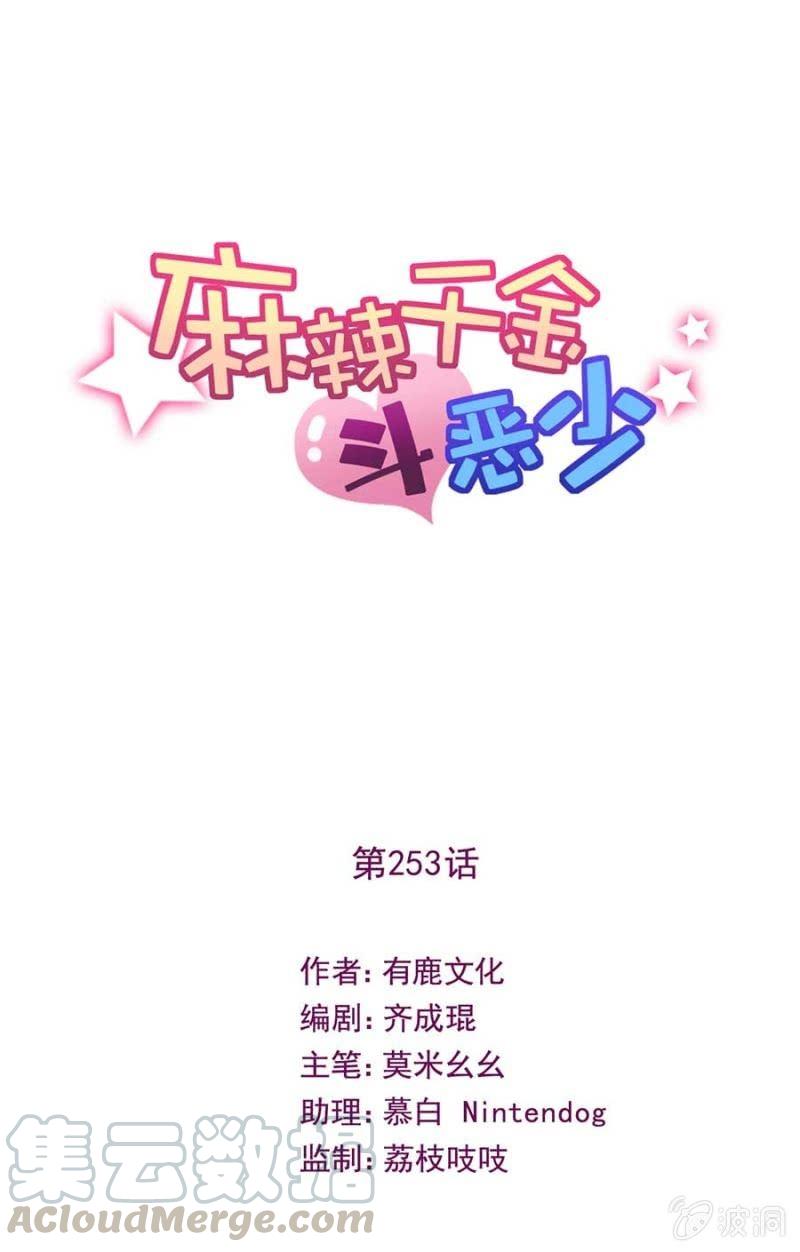 交往-第260话