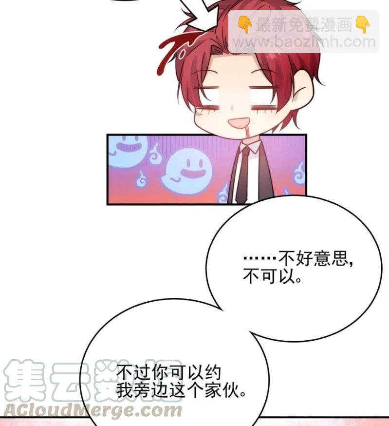 国王游戏(1/2)-第264话