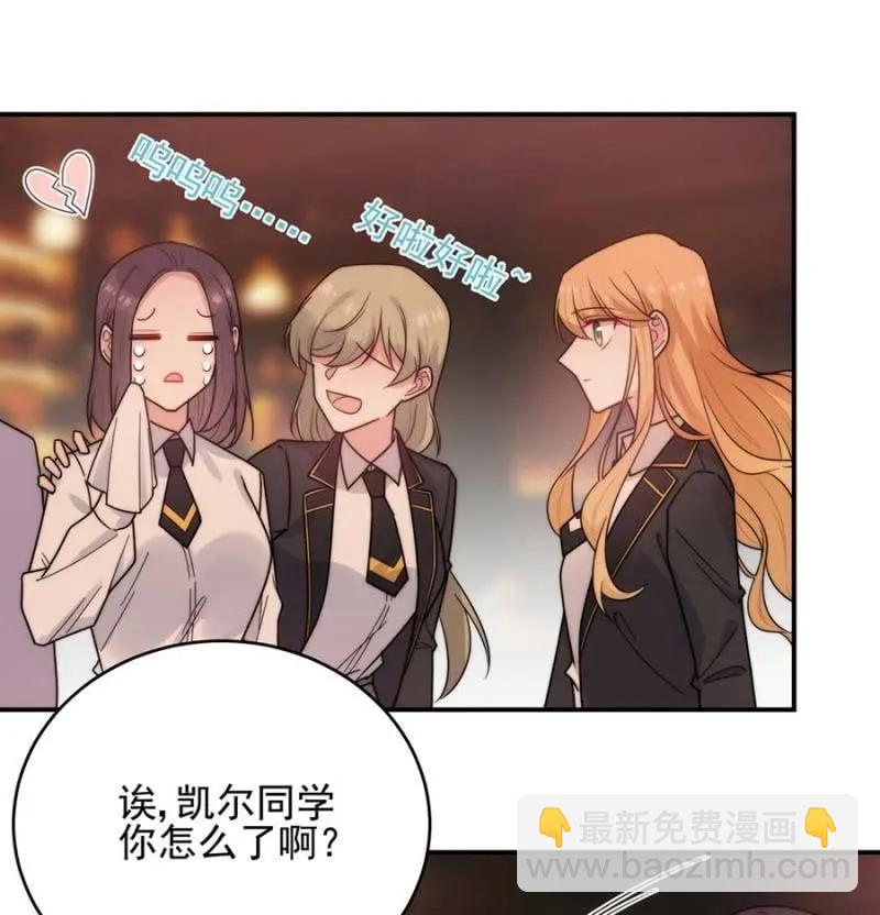 国王游戏(1/2)-第264话