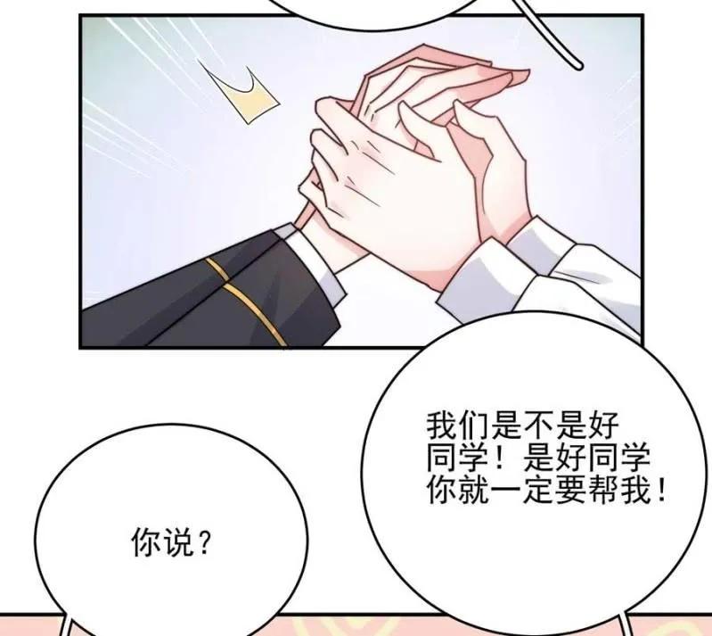 国王游戏(1/2)-第264话