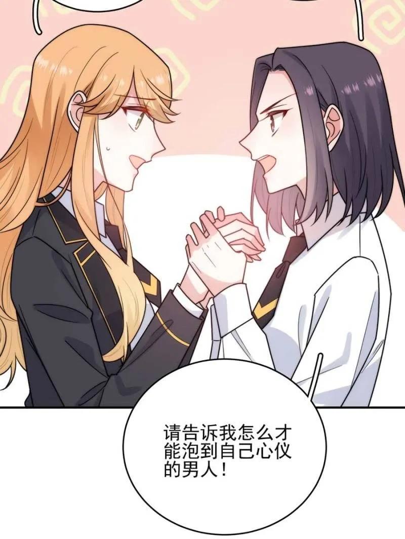 国王游戏(1/2)-第264话