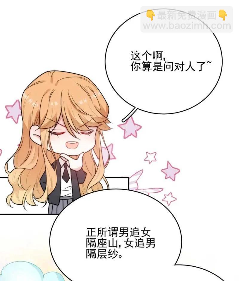 国王游戏(1/2)-第264话