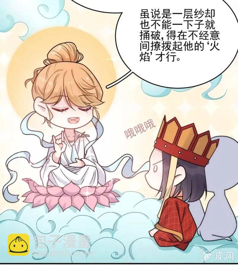 国王游戏(1/2)-第264话