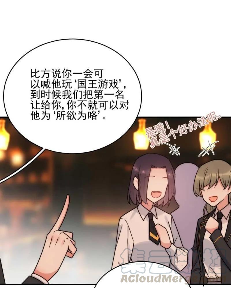 国王游戏(1/2)-第264话