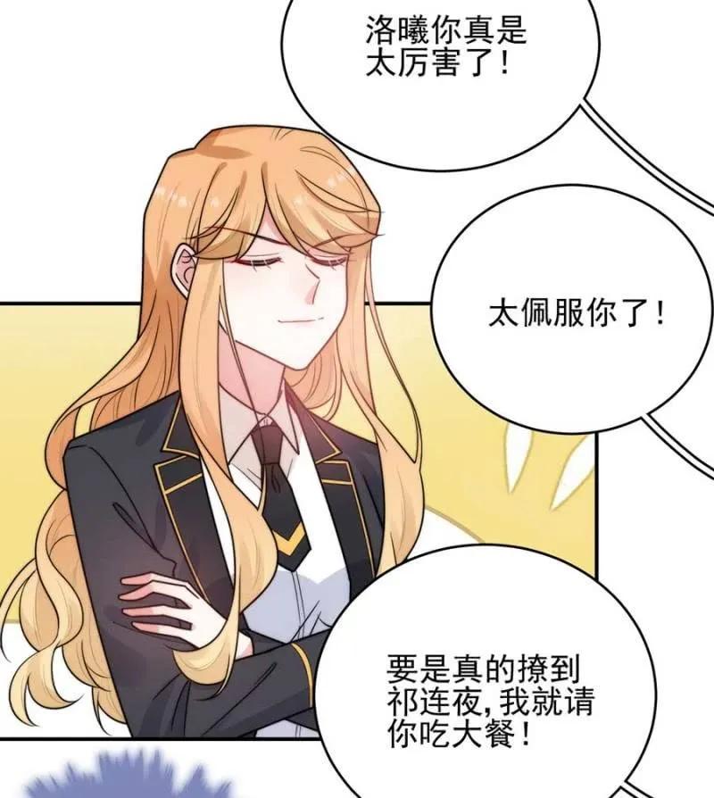 国王游戏(1/2)-第264话