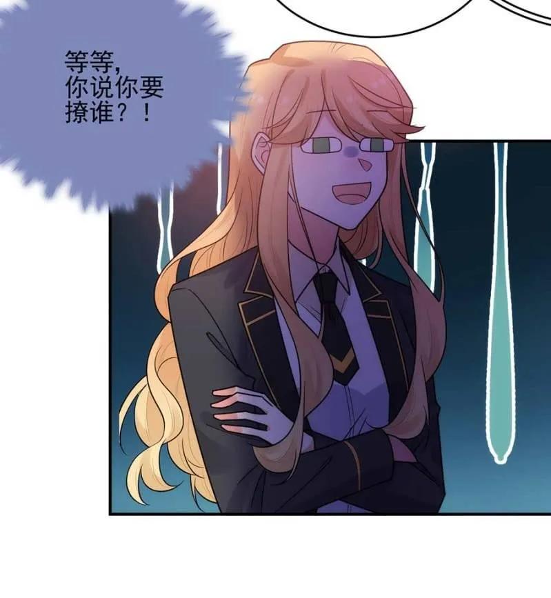 国王游戏(1/2)-第264话