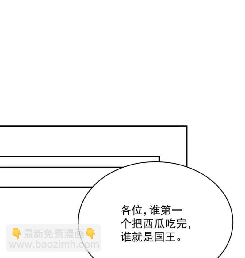 国王游戏(1/2)-第264话