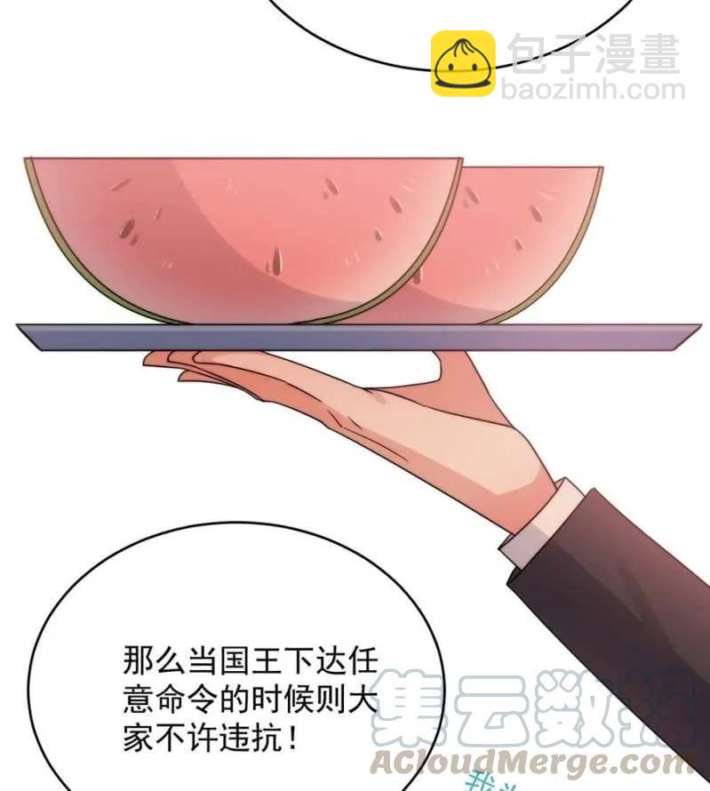 国王游戏(1/2)-第264话