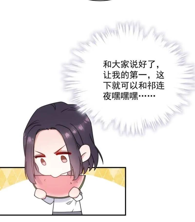 国王游戏(1/2)-第264话