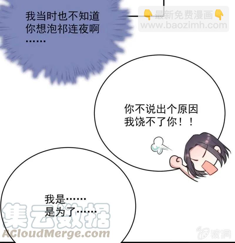 国王游戏(1/2)-第264话