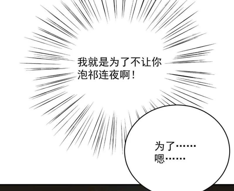 国王游戏(1/2)-第264话