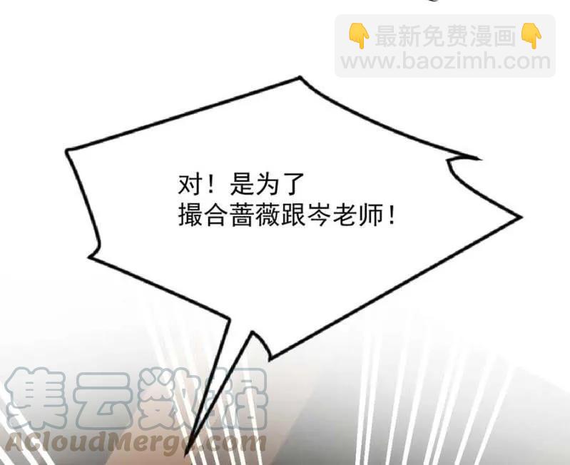 国王游戏(1/2)-第264话