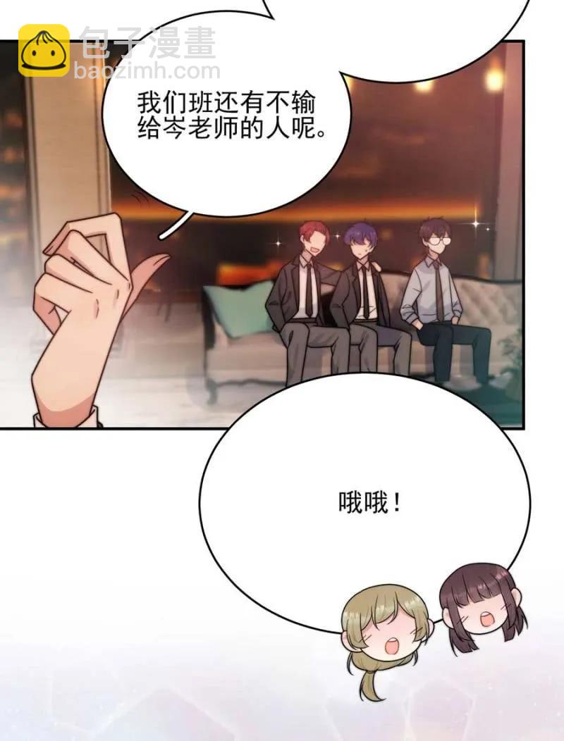 国王游戏(1/2)-第264话