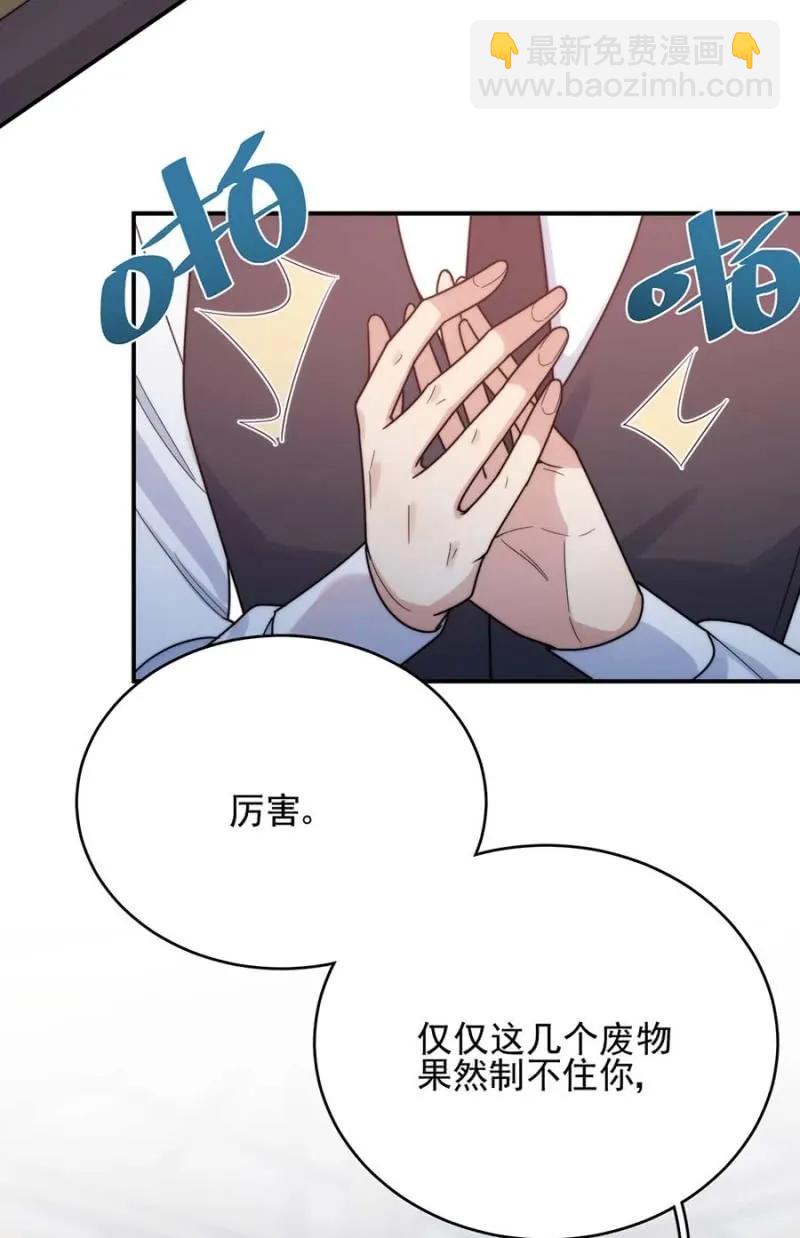 翻盘-第266话