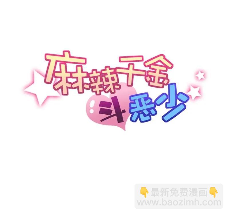 翻盘-第266话