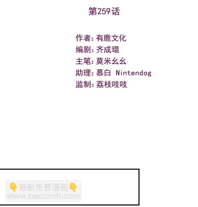 翻盘-第266话
