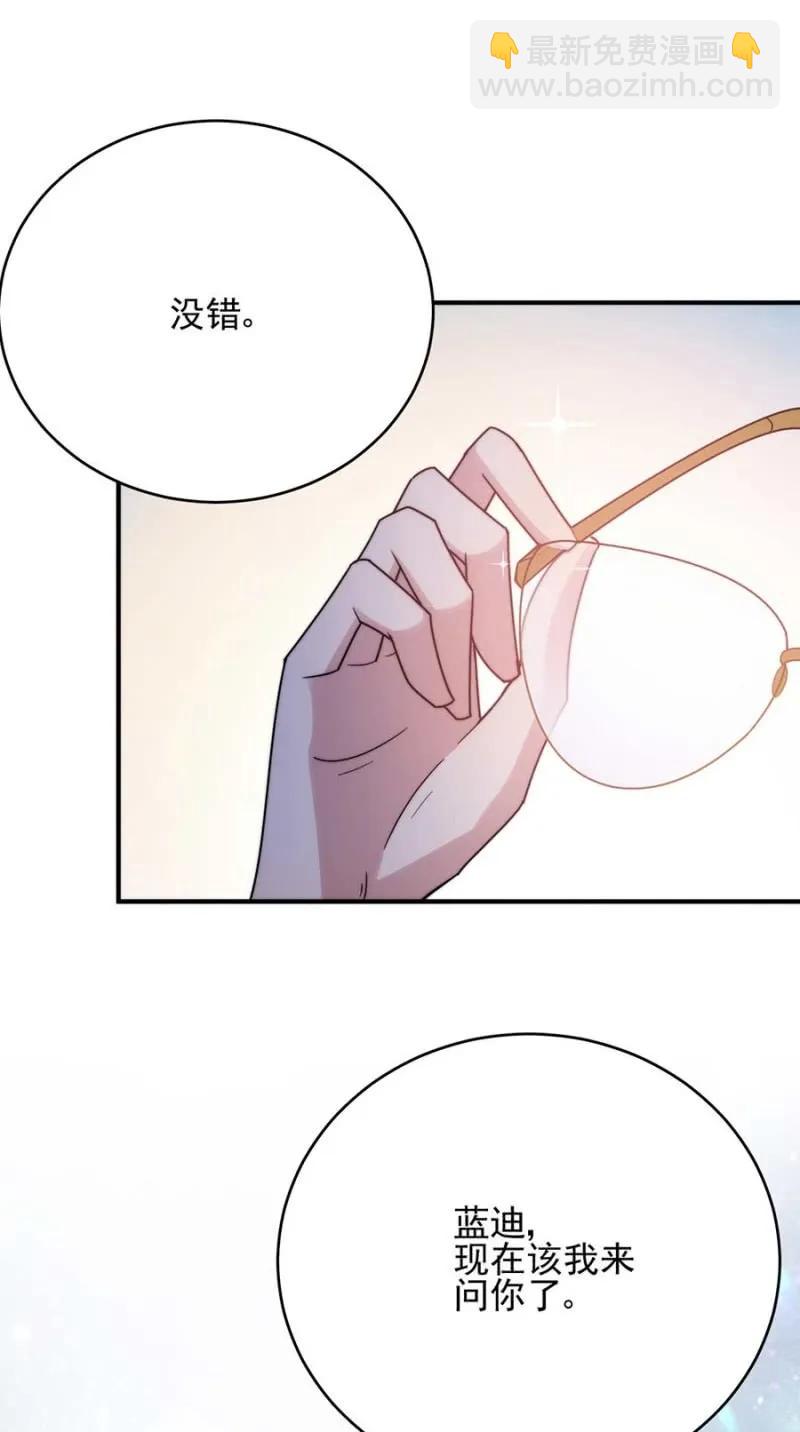 翻盘-第266话