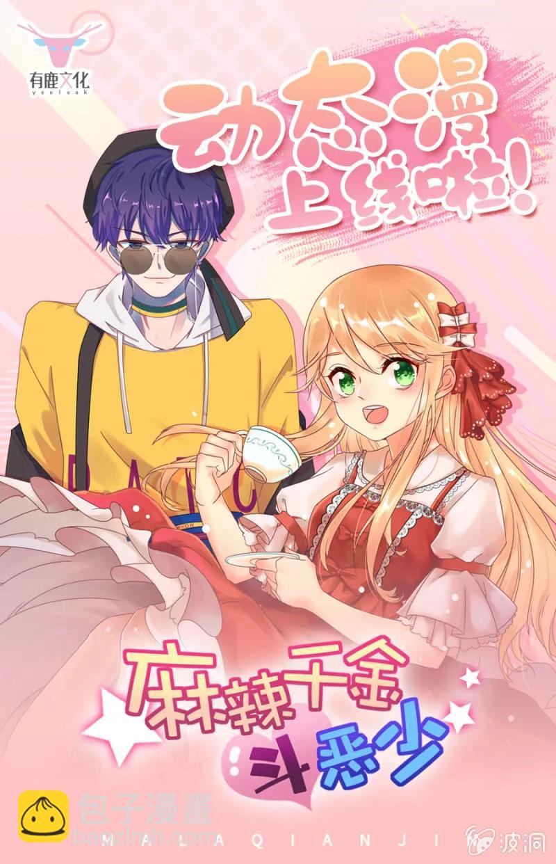 翻盘-第266话