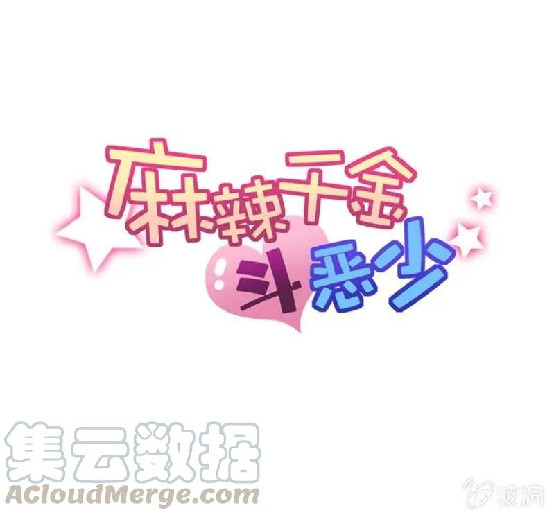 小小的帝国学院-第268话