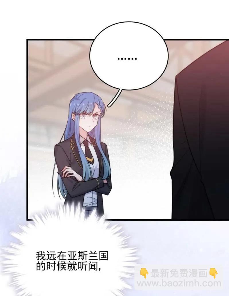 小小的帝国学院-第268话