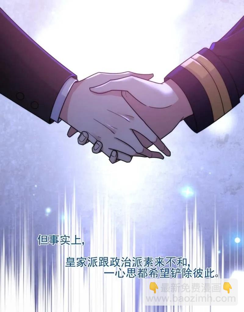 小小的帝国学院-第268话