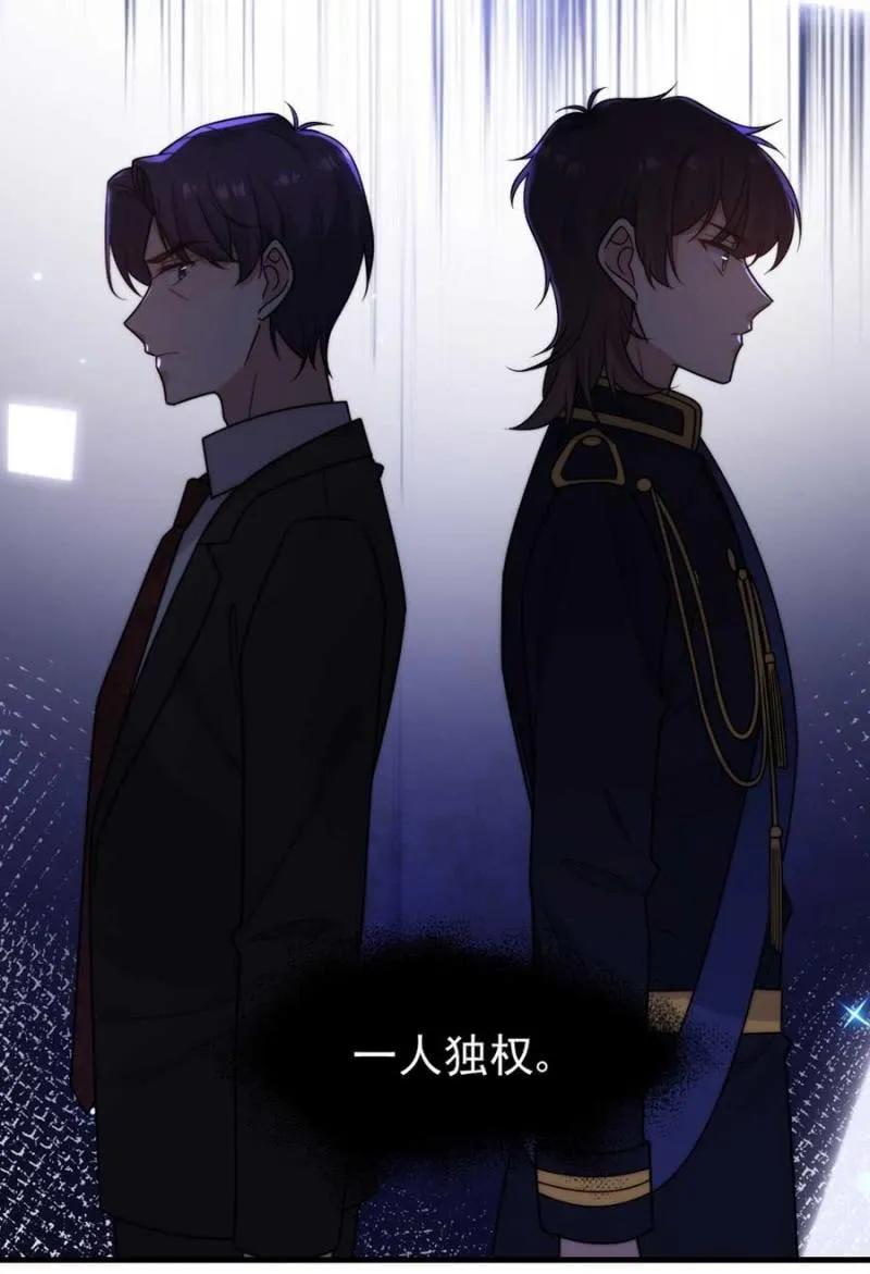 小小的帝国学院-第268话