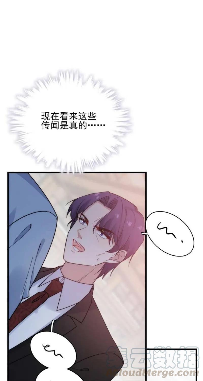 小小的帝国学院-第268话