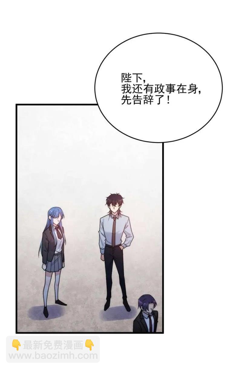 小小的帝国学院-第268话