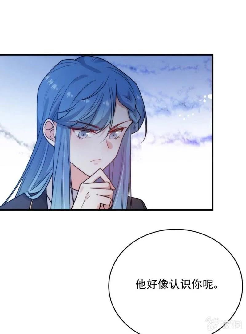 小小的帝国学院-第268话