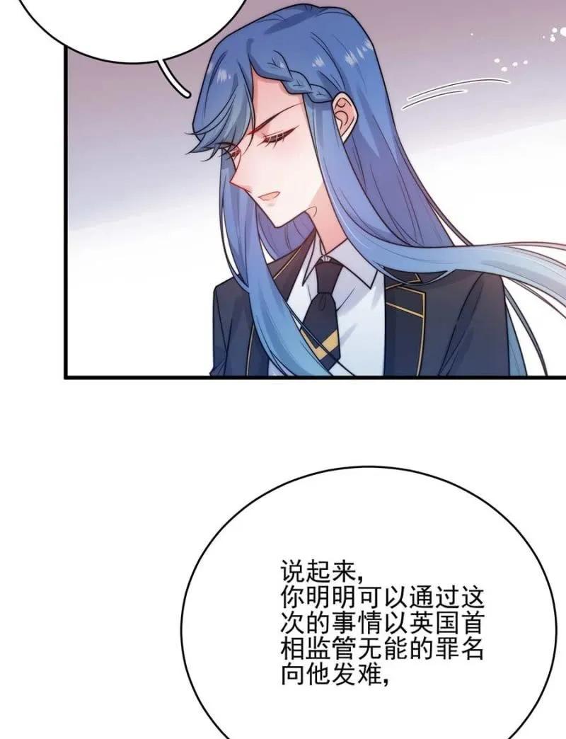 小小的帝国学院-第268话