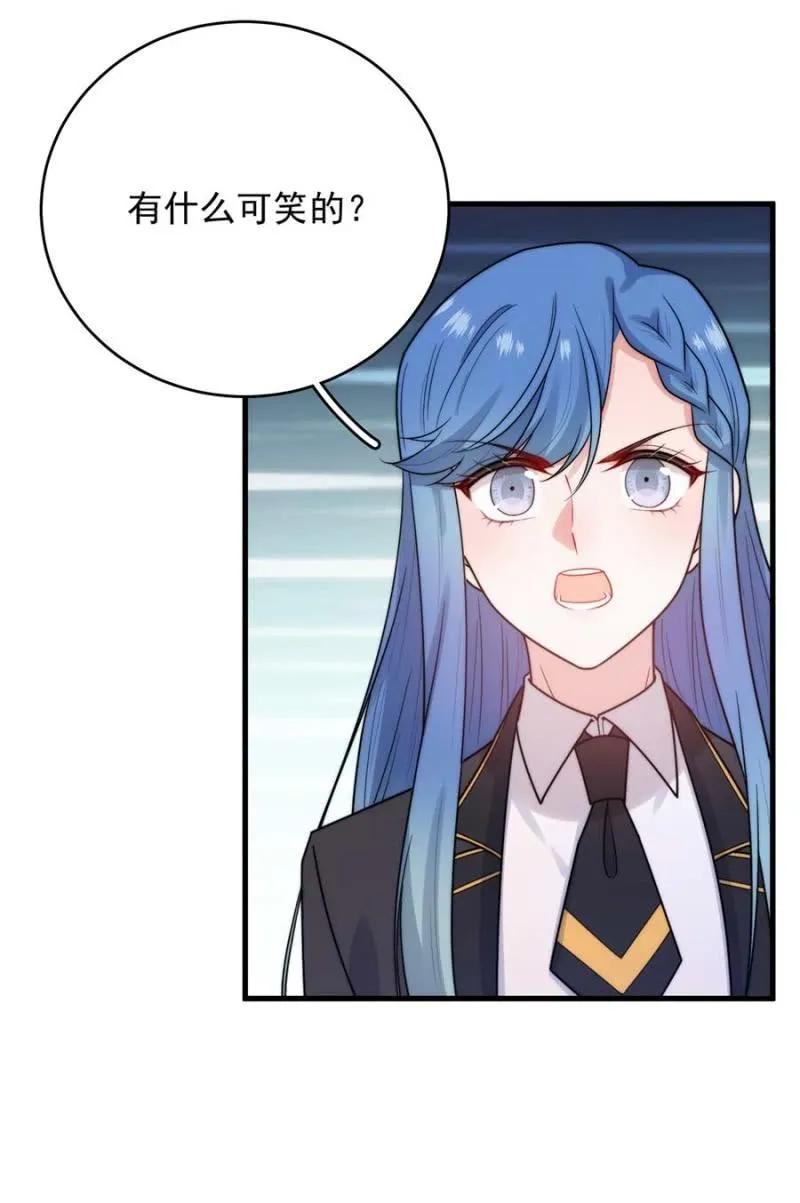 小小的帝国学院-第268话