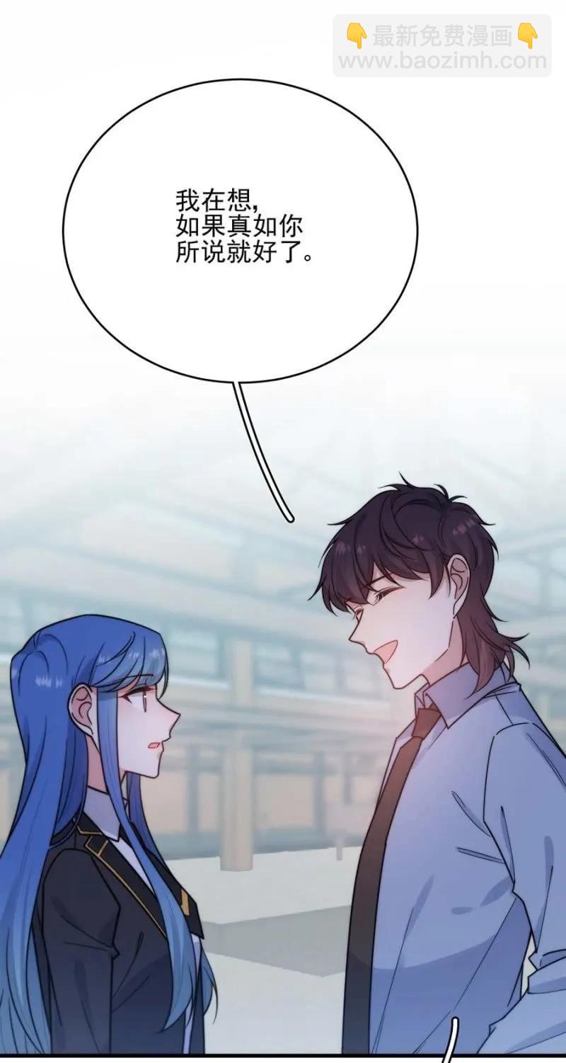 小小的帝国学院-第268话