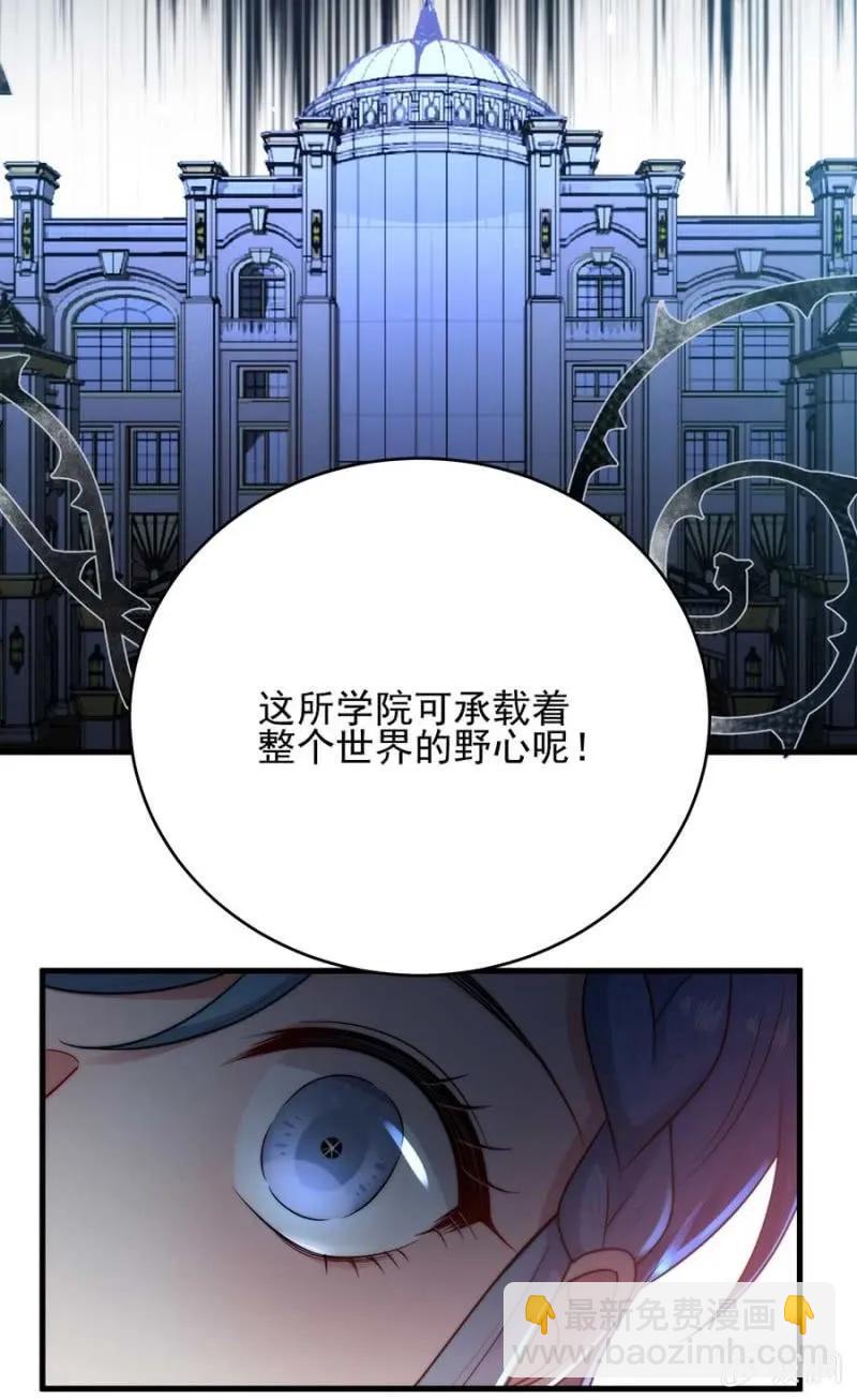 小小的帝国学院-第268话