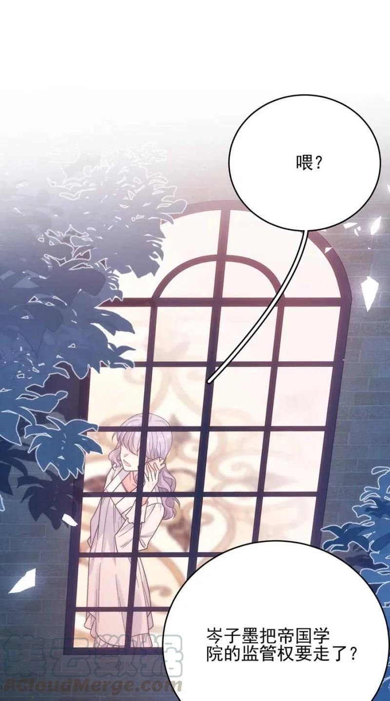 小小的帝国学院-第268话