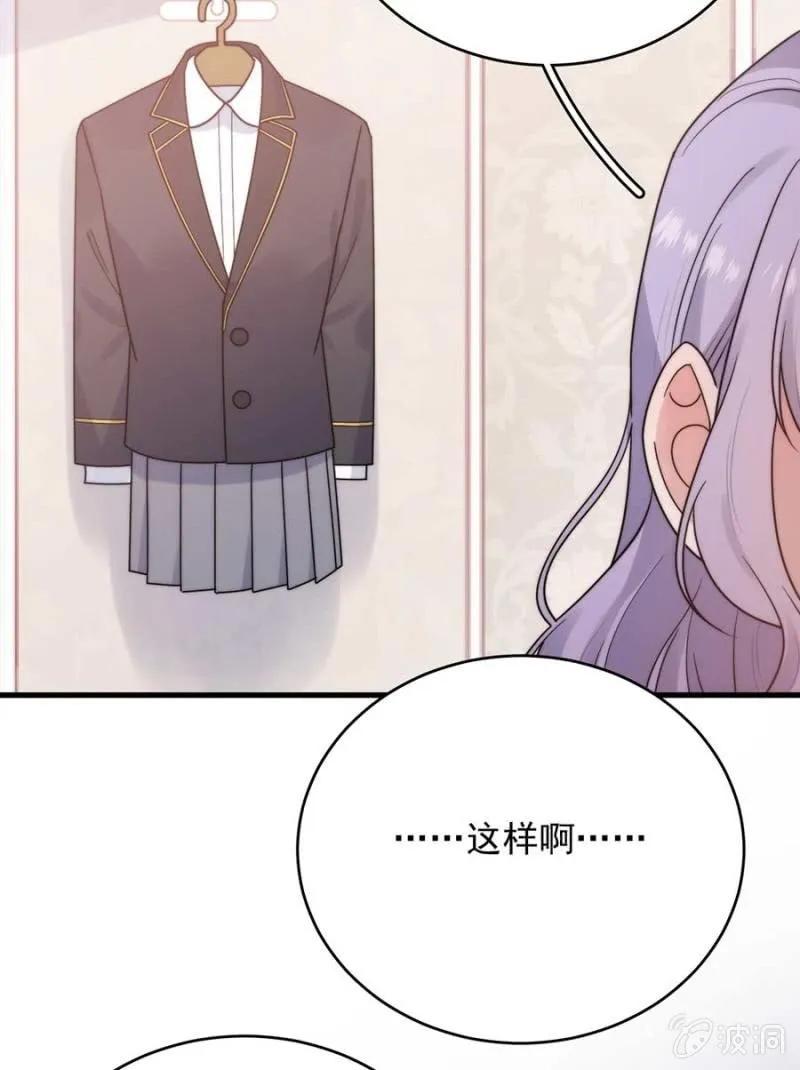 小小的帝国学院-第268话