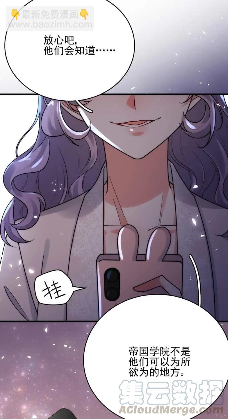 小小的帝国学院-第268话