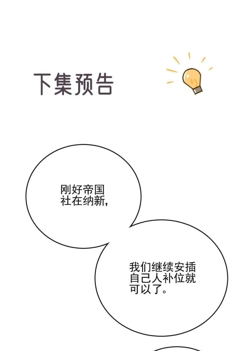 小小的帝国学院-第268话