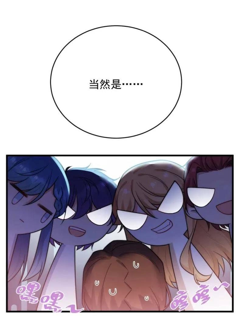 小小的帝国学院-第268话
