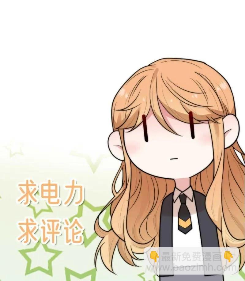小小的帝国学院-第268话