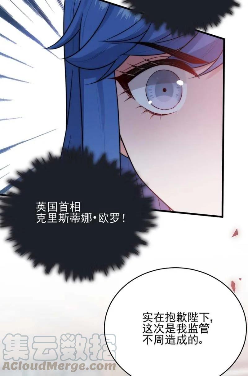 小小的帝国学院-第268话