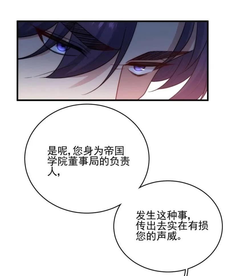 小小的帝国学院-第268话