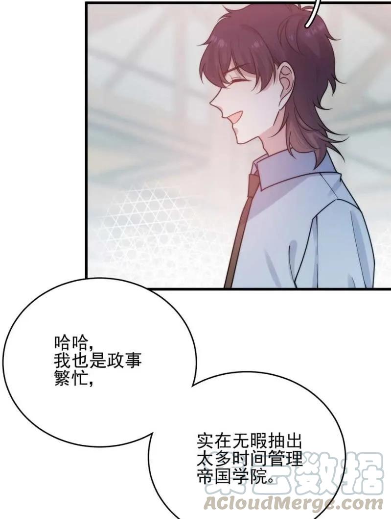 小小的帝国学院-第268话