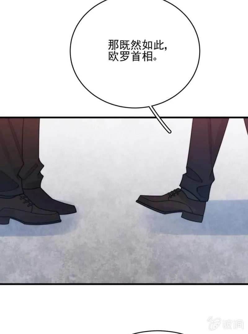 小小的帝国学院-第268话